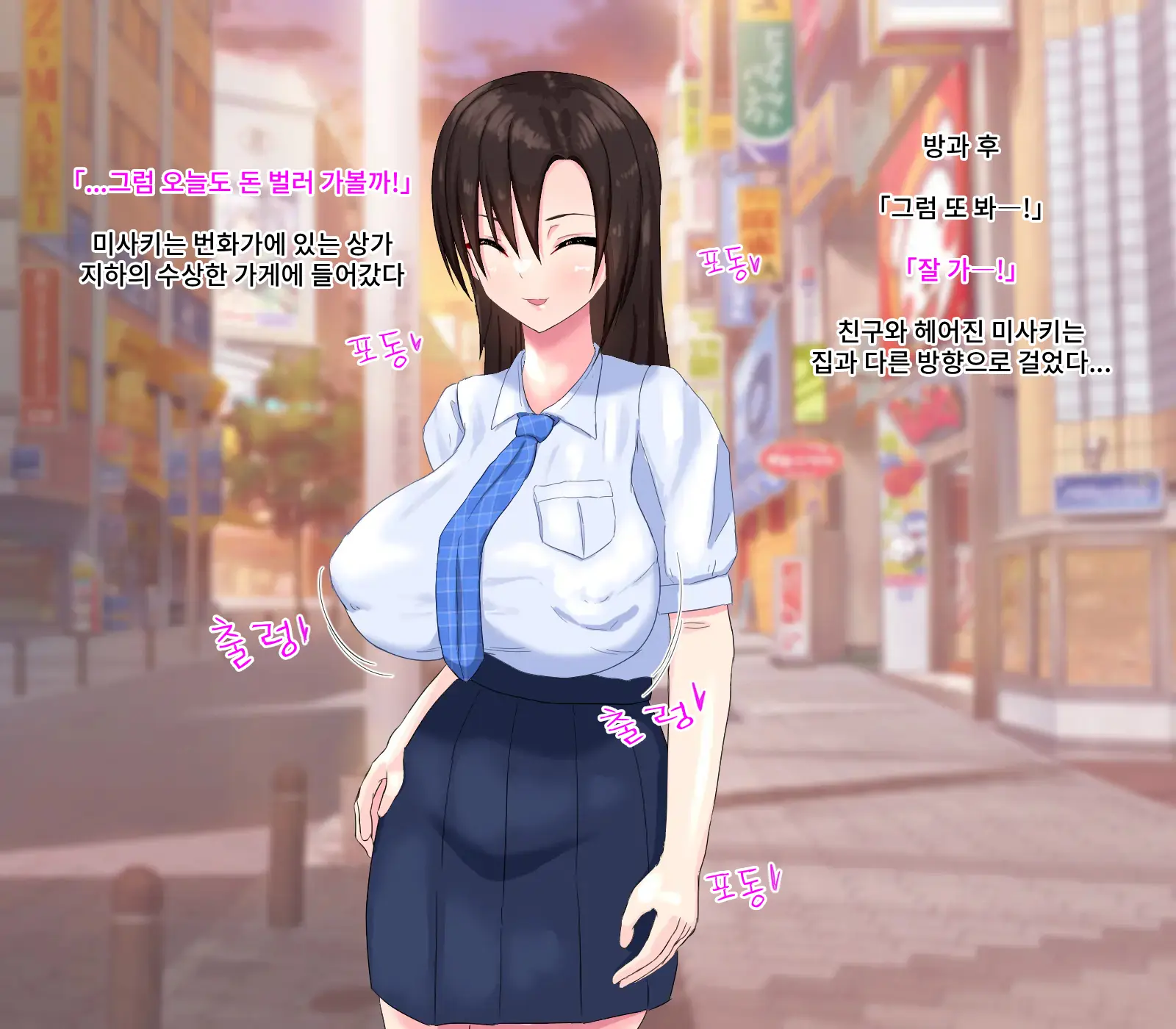 Anal Sarashi Ga Atarimae No Nichijou Fuukei 3
